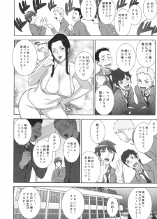 (C91) [Motchie Kingdom (Motchie)] Etsuraku no Onna Rijichou - page 13
