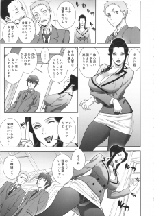 (C91) [Motchie Kingdom (Motchie)] Etsuraku no Onna Rijichou - page 12