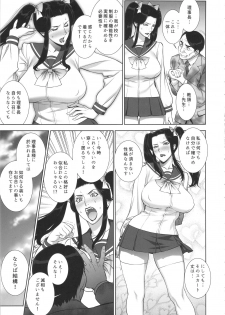 (C91) [Motchie Kingdom (Motchie)] Etsuraku no Onna Rijichou - page 18