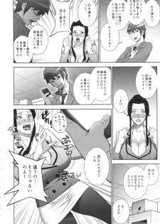 (C91) [Motchie Kingdom (Motchie)] Etsuraku no Onna Rijichou - page 15