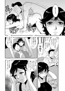 [Kakutou Oukoku] Senpai no Tsuma, Toshiue no Hito, Vol. 1 [Digital] - page 23