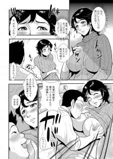 [Kakutou Oukoku] Senpai no Tsuma, Toshiue no Hito, Vol. 1 [Digital] - page 5