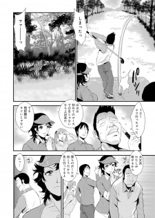 [Kakutou Oukoku] Senpai no Tsuma, Toshiue no Hito, Vol. 1 [Digital] - page 37