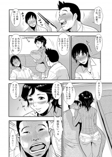 [Kakutou Oukoku] Senpai no Tsuma, Toshiue no Hito, Vol. 1 [Digital] - page 3