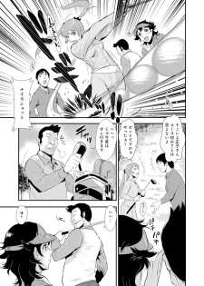 [Kakutou Oukoku] Senpai no Tsuma, Toshiue no Hito, Vol. 1 [Digital] - page 36