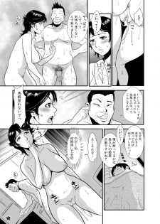 [Kakutou Oukoku] Senpai no Tsuma, Toshiue no Hito, Vol. 1 [Digital] - page 17