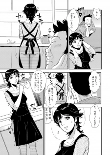 [Kakutou Oukoku] Senpai no Tsuma, Toshiue no Hito, Vol. 1 [Digital] - page 22