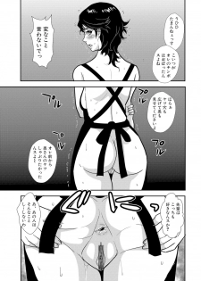 [Kakutou Oukoku] Senpai no Tsuma, Toshiue no Hito, Vol. 1 [Digital] - page 24