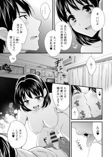 [Pon Takahanada] Okonomi no Mama! [Digital] - page 32