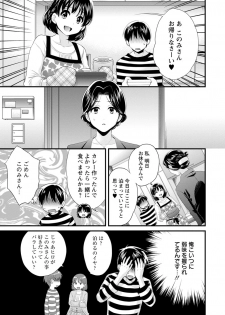 [Pon Takahanada] Okonomi no Mama! [Digital] - page 28