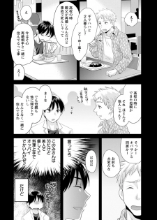 [Pon Takahanada] Okonomi no Mama! [Digital] - page 9