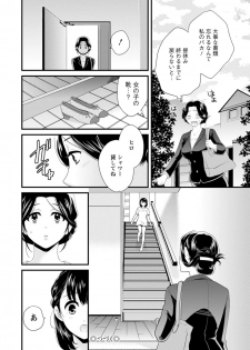 [Pon Takahanada] Okonomi no Mama! [Digital] - page 21