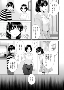 [Pon Takahanada] Okonomi no Mama! [Digital] - page 24