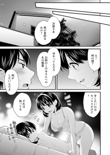 [Pon Takahanada] Okonomi no Mama! [Digital] - page 30