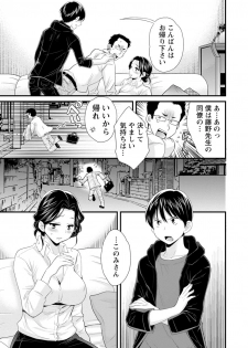 [Pon Takahanada] Okonomi no Mama! [Digital] - page 50