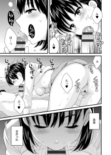 [Pon Takahanada] Okonomi no Mama! [Digital] - page 14