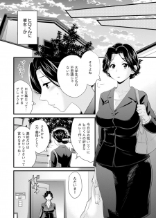 [Pon Takahanada] Okonomi no Mama! [Digital] - page 27