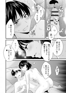 [Pon Takahanada] Okonomi no Mama! [Digital] - page 35