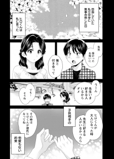 [Pon Takahanada] Okonomi no Mama! [Digital] - page 45