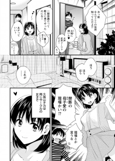[Pon Takahanada] Okonomi no Mama! [Digital] - page 11