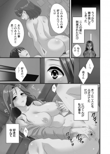 [Pon Takahanada] Okonomi no Mama! [Digital] - page 42