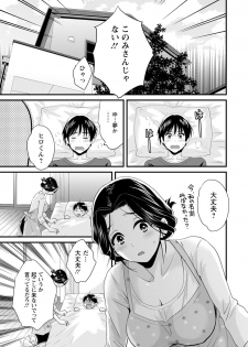 [Pon Takahanada] Okonomi no Mama! [Digital] - page 6