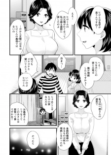 [Pon Takahanada] Okonomi no Mama! [Digital] - page 25