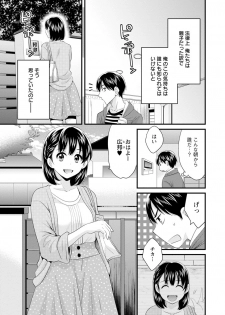 [Pon Takahanada] Okonomi no Mama! [Digital] - page 10