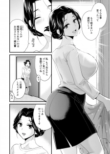 [Pon Takahanada] Okonomi no Mama! [Digital] - page 7