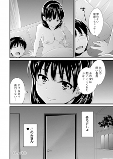 [Pon Takahanada] Okonomi no Mama! [Digital] - page 39