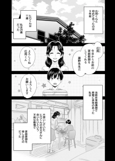 [Pon Takahanada] Okonomi no Mama! [Digital] - page 44