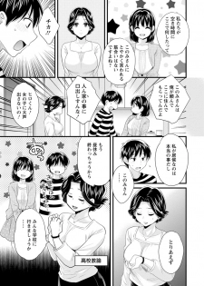[Pon Takahanada] Okonomi no Mama! [Digital] - page 26