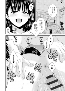 [Pon Takahanada] Okonomi no Mama! [Digital] - page 17