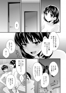 [Pon Takahanada] Okonomi no Mama! [Digital] - page 36