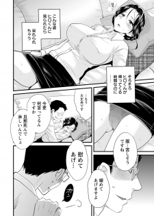 [Pon Takahanada] Okonomi no Mama! [Digital] - page 49