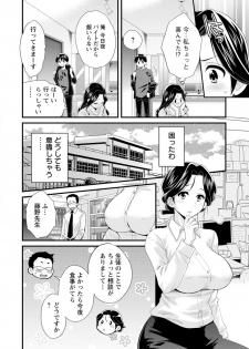 [Pon Takahanada] Okonomi no Mama! [Digital] - page 47