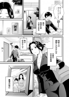 [Pon Takahanada] Okonomi no Mama! [Digital] - page 8
