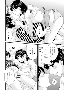 [Pon Takahanada] Okonomi no Mama! [Digital] - page 13