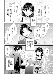 [Pon Takahanada] Okonomi no Mama! [Digital] - page 29