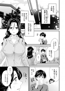 [Pon Takahanada] Okonomi no Mama! [Digital] - page 46