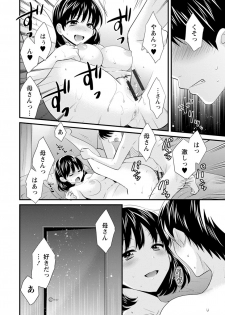 [Pon Takahanada] Okonomi no Mama! [Digital] - page 37