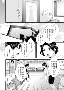 [Pon Takahanada] Okonomi no Mama! [Digital] - page 23