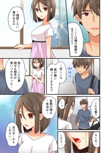 [Asazuki Norito] Arisugawa Ren tte Honto wa Onna nanda yo ne. 19 - page 17