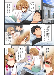 [Asazuki Norito] Arisugawa Ren tte Honto wa Onna nanda yo ne. 19 - page 4