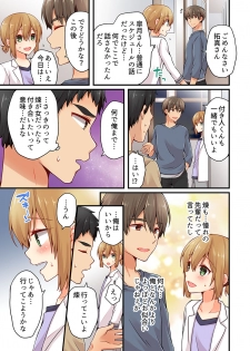 [Asazuki Norito] Arisugawa Ren tte Honto wa Onna nanda yo ne. 19 - page 21