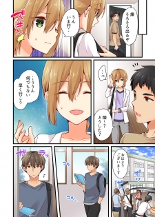 [Asazuki Norito] Arisugawa Ren tte Honto wa Onna nanda yo ne. 19 - page 16