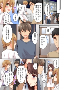 [Asazuki Norito] Arisugawa Ren tte Honto wa Onna nanda yo ne. 19 - page 19