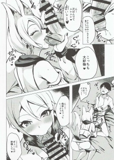 (CiNDERELLA ☆ STAGE 5 STEP) [Shironeko Ichizoku (Maumen)] Ayakashi Kitsune to Gensou Ichiya (THE IDOLM@STER CINDERELLA GIRLS) - page 9