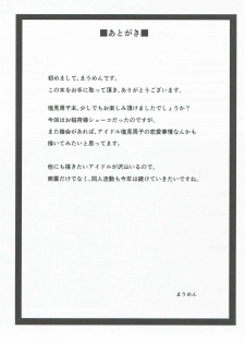 (CiNDERELLA ☆ STAGE 5 STEP) [Shironeko Ichizoku (Maumen)] Ayakashi Kitsune to Gensou Ichiya (THE IDOLM@STER CINDERELLA GIRLS) - page 16