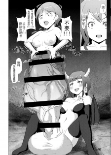 (Futaket 12.5) [Inuteikoku (Mura)] Makon Gendaihen [Chinese] [沒有漢化] - page 13